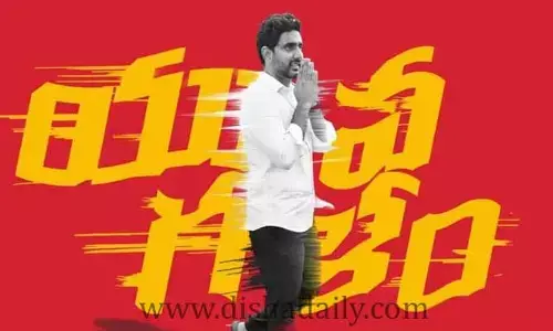 లోకేష్.. ద మాస్ లీడర్
