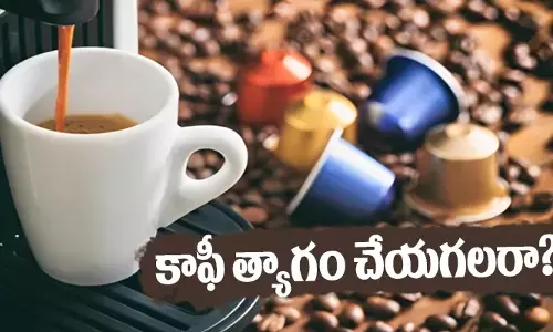 Coffee and health : కాఫీ త్యాగం చేయగలరా?