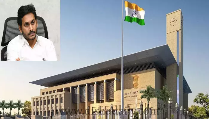 YCP ప్రభుత్వానికి హైకోర్టులో బిగ్ షాక్ YCP ప్రభుత్వానికి హైకోర్టులో బిగ్ షాక్