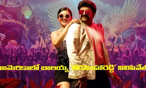 అమెరికాలో బాలయ్య Veera Simha Reddy నిలిపివేత (వీడియో)