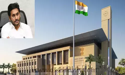 YCP ప్రభుత్వానికి హైకోర్టులో బిగ్ షాక్