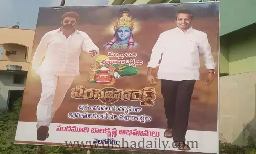 వీరసింహారెడ్డి ఫ్లెక్సీపై వైసీపీ ఎమ్మెల్యే ఫోటో
