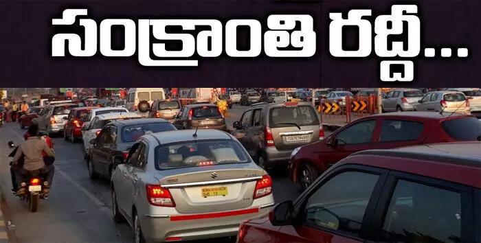 ఆ హైవేపై భారీగా ట్రాఫిక్ జామ్.. 10 కిలో మీటర్ల మేర నిలిచిపోయిన వాహనాలు..! ఆ హైవేపై భారీగా ట్రాఫిక్ జామ్.. 10 కిలో మీటర్ల మేర నిలిచిపోయిన వాహనాలు..!