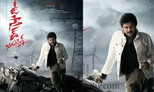 ఉస్తాద్ భగత్ సింగ్‌ సినిమా నుంచి బిగ్ అప్‌డేట్