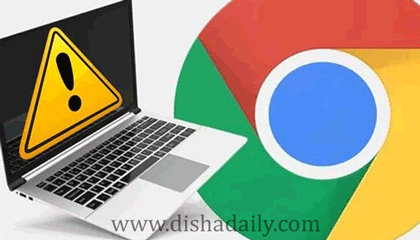 Google Chrome బ్రౌజర్‌‌ను వెంటనే అప్‌డేట్ చేసుకోవాలని హెచ్చరిక