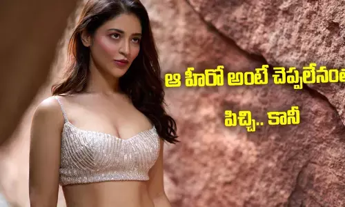 Priyanka Jawalkar : ఆ హీరో అంటే చెప్పలేనంత పిచ్చి.. కానీ !