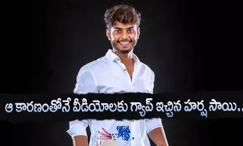 ఆ కారణంతోనే వీడియోలకు గ్యాప్ ఇచ్చిన హర్ష సాయి