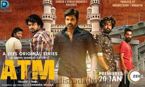 ATM మిమ్మల్ని టెన్షన్ పెడుతూనే న‌వ్విస్తుంది: దిల్ రాజు