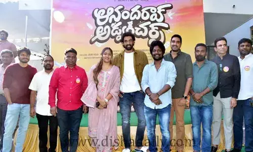 ఆనందరావు అడ్వెంచర్స్ ఫస్ట్ లుక్ రివీల్ చేసిన Rana, Krish!