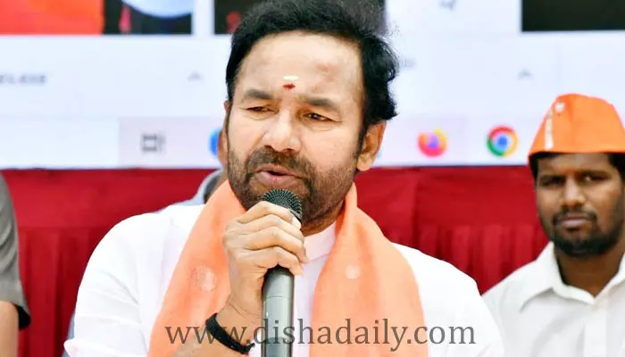 హైదరాబాద్ కలెక్టర్‌కు Union Minister Kishan Reddy ఫోన్