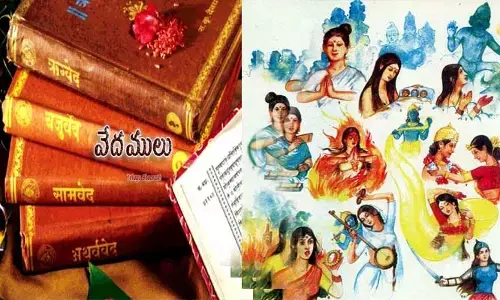 వేదాలు స్త్రీలను తొక్కేశాయా?