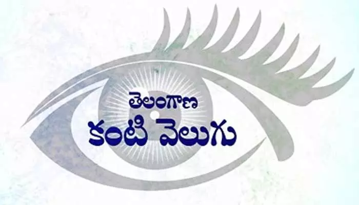 ప్రతి ఒక్కరూ కంటి వెలుగుకు వెళ్లాల్సిందే... లేదంటే ఆరోగ్యశ్రీ కట్ ప్రతి ఒక్కరూ కంటి వెలుగుకు వెళ్లాల్సిందే... లేదంటే ఆరోగ్యశ్రీ కట్