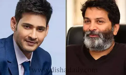 మహేష్ , త్రివిక్రమ్ సినిమా కాంబో నుంచి కొత్త అప్డేట్
