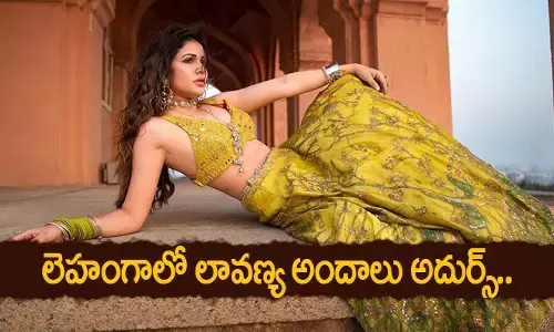 లెహంగాలో లావణ్య అందాలు అదుర్స్..