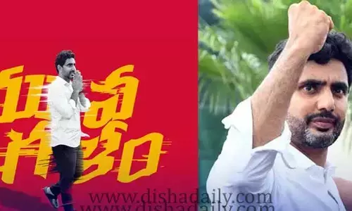Breaking News: Nara Lokesh పాదయాత్రకు గ్రీన్‌సిగ్నల్