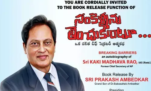 పాలనలో చెరగని సంతకం… కాకి మాధవరావు
