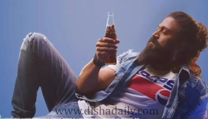 పెప్సీ బ్రాండ్ అంబాసిడర్గా యశ్.. అభిమానుల రియాక్షన్ ఇదే.. పెప్సీ బ్రాండ్ అంబాసిడర్గా యశ్.. అభిమానుల రియాక్షన్ ఇదే..