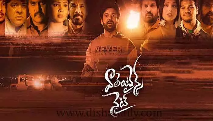 వాలెంటైన్స్ నైట్ సినిమాలో పది కథలు చూడొచ్చు : మేకర్స్ వాలెంటైన్స్ నైట్ సినిమాలో పది కథలు చూడొచ్చు : మేకర్స్