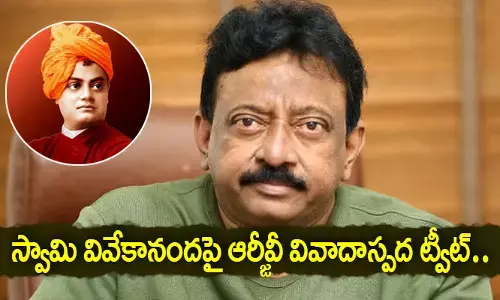 స్వామి వివేకానందపై RGV వివాదాస్పద ట్వీట్