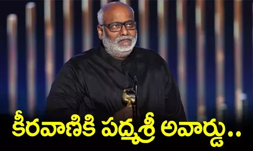 MM కీరవాణికి పద్మశ్రీ అవార్డు