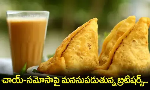 చాయ్-సమోసాపై మనసుపడుతున్న బ్రిటిషర్స్