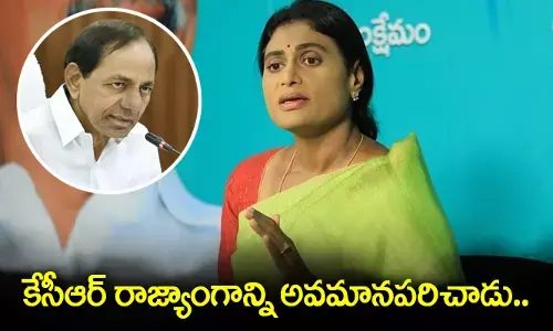 కేసీఆర్ రాజ్యాంగాన్ని అవమానపరిచాడు : Y S Sharmila