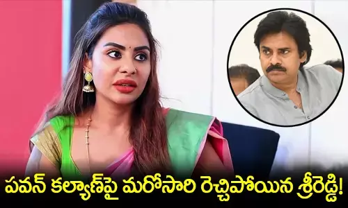 పవన్ కల్యాణ్‌పై మరోసారి రెచ్చిపోయిన శ్రీరెడ్డి!