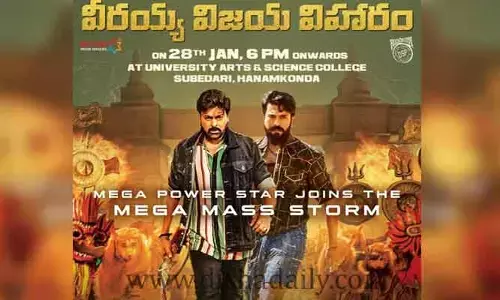రేపు వ‌రంగ‌ల్‌కు వాల్తేరు వీర‌య్య యూనిట్‌.. గ్రాండ్‌గా సక్సెస్ ఈవెంట్