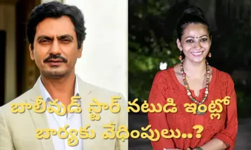 బాలీవుడ్ స్టార్ నటుడు ఇంట్లో భార్యకు వేధింపులు..?
