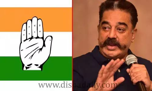 కాంగ్రెస్‌లో Kamal Haasan పార్టీ విలీనం!