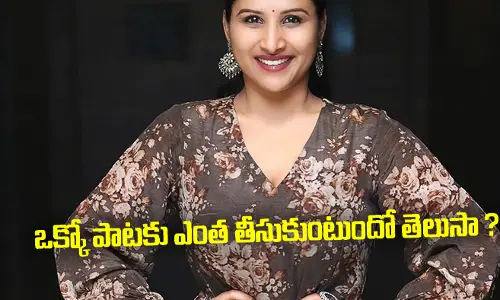 సింగర్ మంగ్లీ ఒక్కో పాటకు ఎంత తీసుకుంటుందో తెలుసా ?