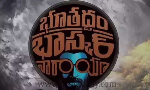 ఉత్కంఠ రేపుతున్న భూతద్దం భాస్కర్ నారాయణ టీజర్