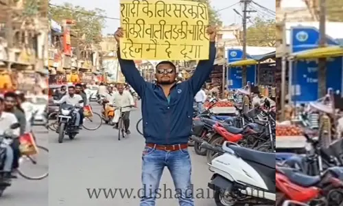 ప్రభుత్వ ఉద్యోగి భార్యగా కావాలి.. కట్నం ఎంతైనా తిరిగి నేనే ఇస్తా.. నడి రోడ్డుపై ప్రకటిస్తున్న యువకుడు (వీడియో)