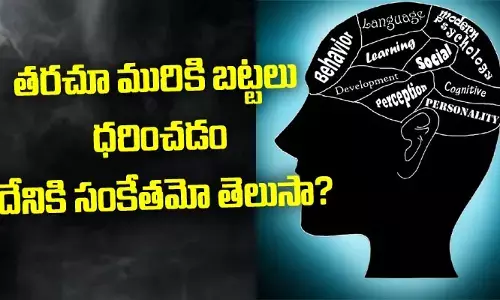 తరచూ మురికి బట్టలు ధరించడం దేనికి సంకేతమో తెలుసా?