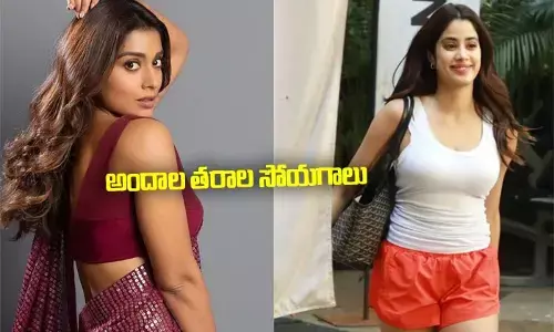 అందాల తరాల సోయగాలు