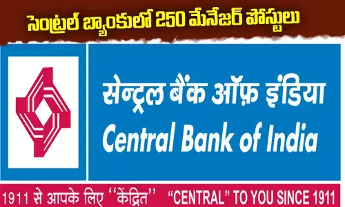 సెంట్రల్ బ్యాంకులో 250 మేనేజర్ పోస్టులు