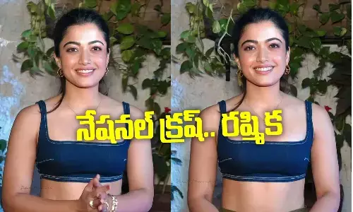 నేషనల్ క్రష్.. రష్మిక