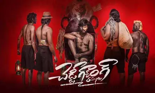 రిలీజ్‌కు రెడీ అయిన Cheddi Gang తమాషా!
