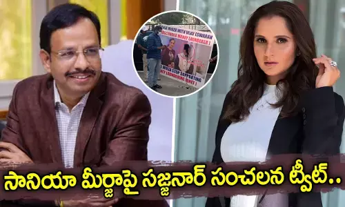Sania Mirza:సానియా మీర్జాపై సజ్జనార్ సంచలన ట్వీట్