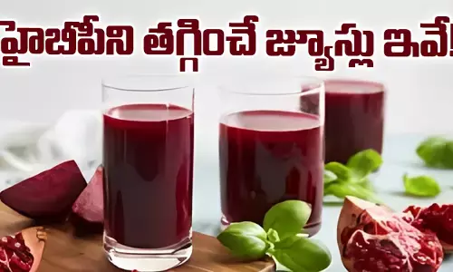 High Blood Pressure: హైబీపీని తగ్గించే జ్యూస్లు ఇవే !