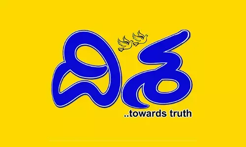 ఎరుక గీతం