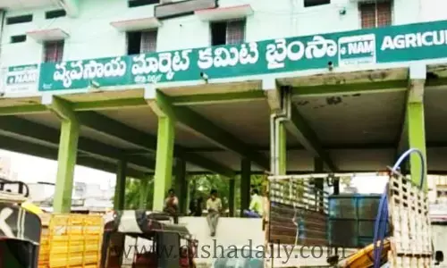 BHAINSA AMC MARKET :బైంసా ఏఎంసీ చైర్మన్ పదవి ఎవరికో..?