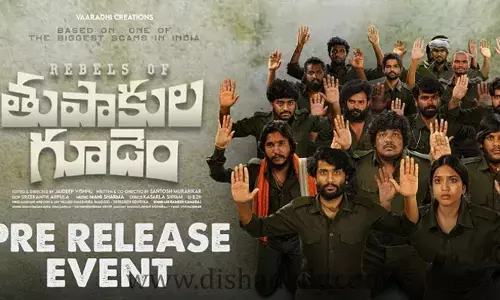 ఘనంగా రెబెల్స్ ఆఫ్ తుపాకులగూడెం ప్రీ రిలీజ్ ఈవెంట్