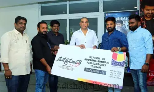 సువర్ణ సుందరి డిజిటల్ టికెట్‌ లాంచ్ చేసిన దిల్ రాజు