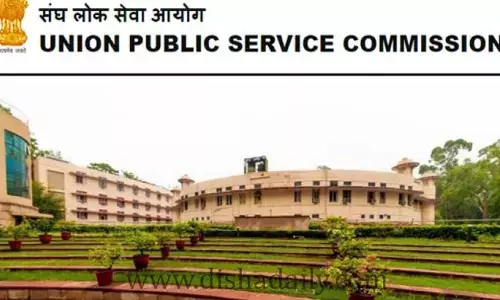 UPSC జియోలాజికల్ సర్వేలో అడ్మినిస్ట్రేటివ్ ఆఫీసర్ ఖాళీలు