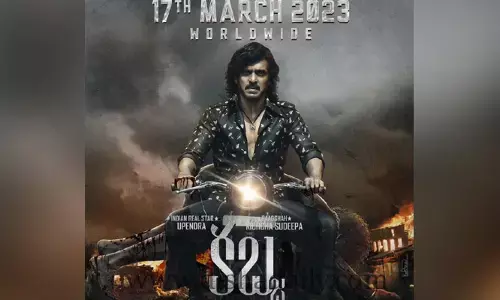 క‌బ్జ.. మార్చి 17న తెలుగులో విడుదలవుతున్న ఉపేంద్ర మూవీ!