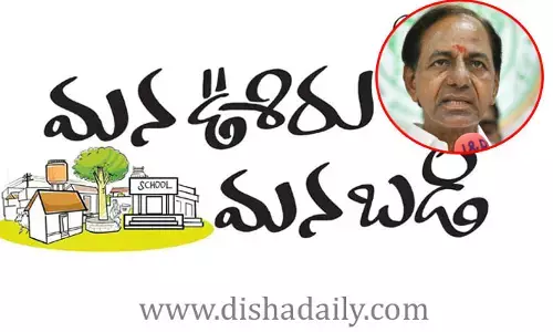 ఎన్నికల వేళ.. మన ఊరు - మన బడిపై సర్కారు హడావిడి