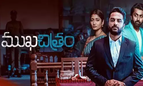 OTTలోకి వచ్చేస్తున్న ముఖచిత్రం