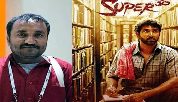 విద్యారంగ విజయ గాథ సూపర్ 30 విద్యారంగ విజయ గాథ సూపర్ 30