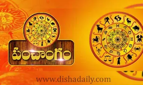 04 ఫిబ్రవరి : నేడు శుభ, అశుభ సమయాలివే !